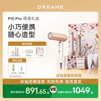 【政府補(bǔ)貼15%】追覓P10Pro吹風(fēng)機(jī)便攜旅行卷發(fā)高顱頂高速電吹風(fēng)