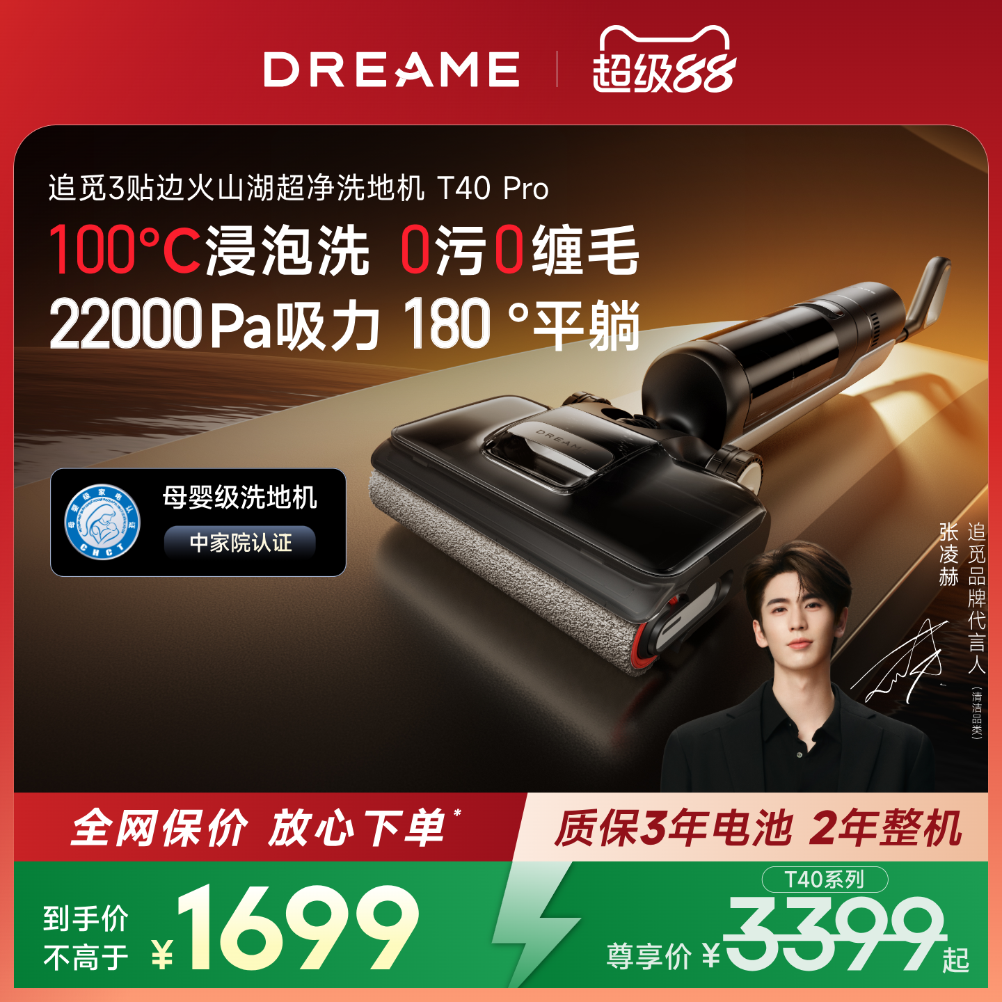 追觅0缠毛助力躺平洗地机洗拖吸