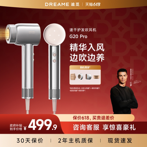 追觅韶光护发高速吹风机