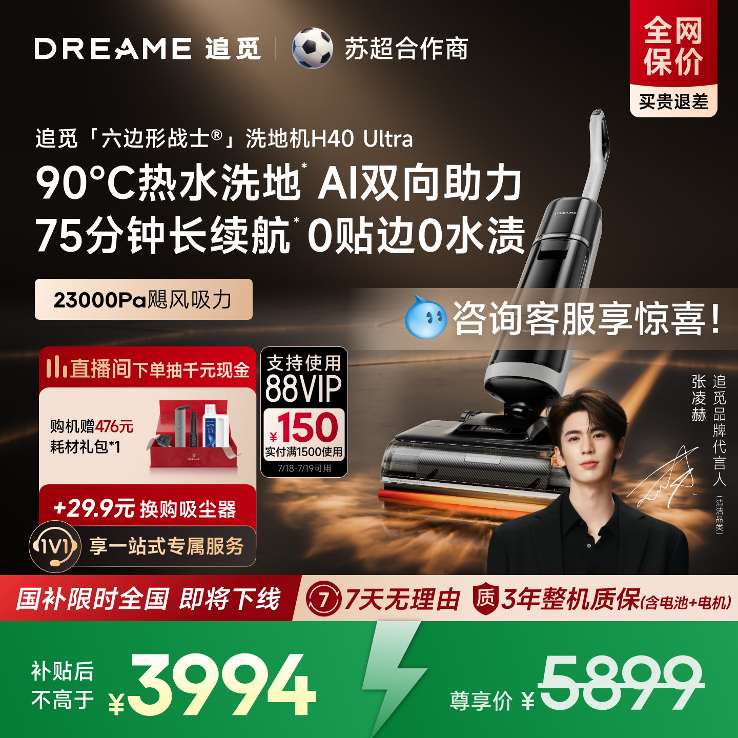 追觅热水/蒸汽洗地机H40Steam