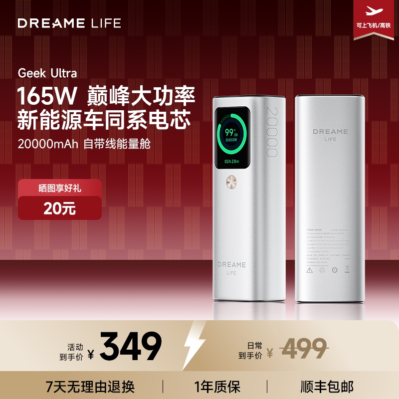 【重磅新品】追觅生活充电宝 3C认证可上飞机高铁 大容量20000毫安自带线快充移动电源适用小米苹果手机平板