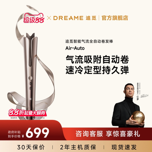 追觅全自动智能卷发棒Air-Auto负离子卷发器大波浪蓬松持久自然