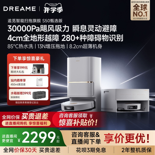 85℃热水洗 4cm越障  30000pa大吸力