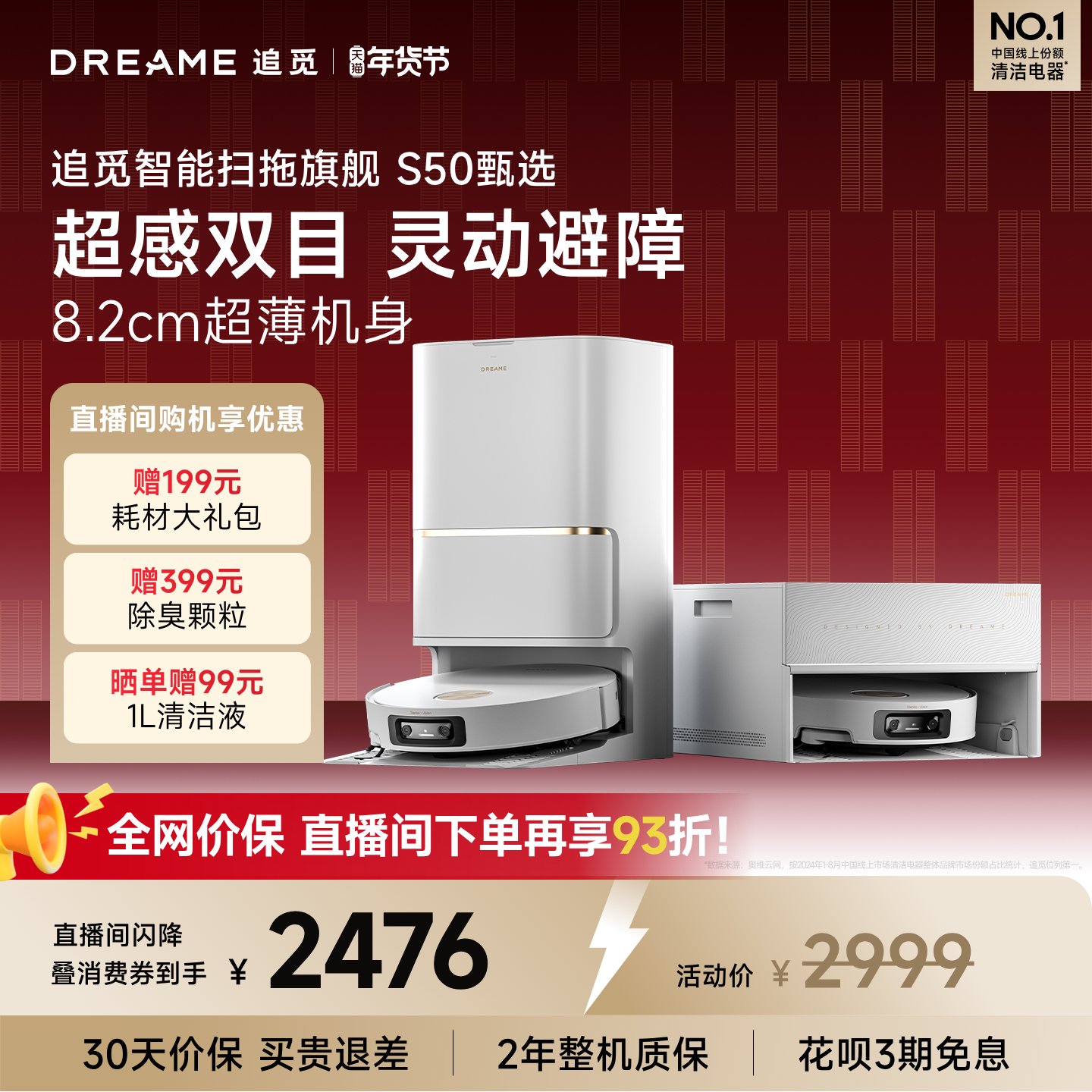 【双目避障】追觅扫地机器人S50甄选扫拖地一体85℃热水洗4cm越障