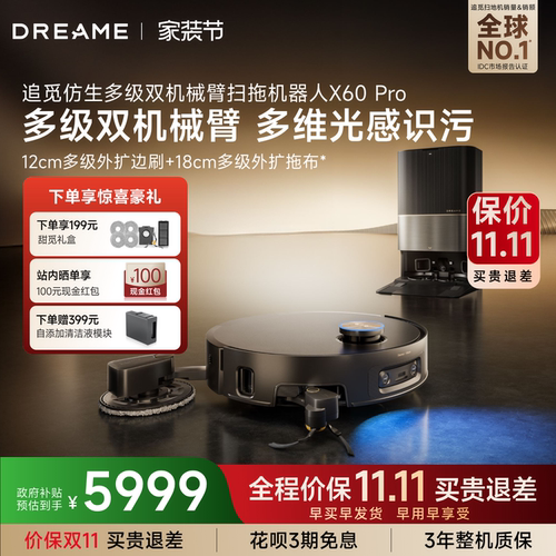 10cm越障 双机械臂外扩 蓝光显尘
