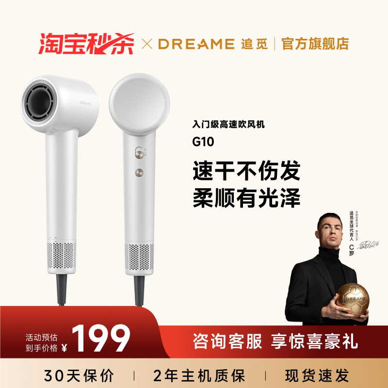 追觅负离子护发高速吹风机家用图片