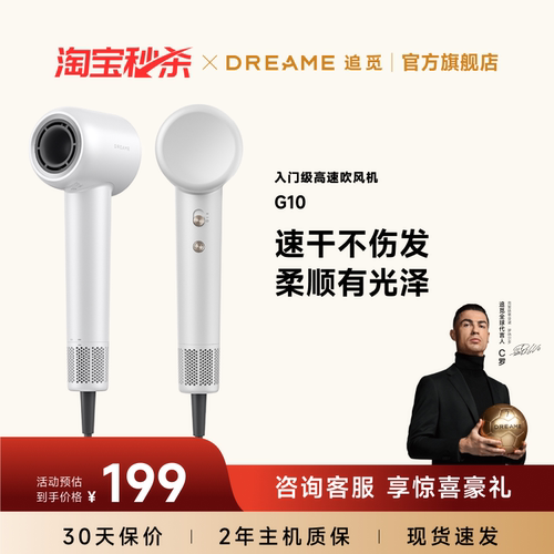 追觅负离子护发高速吹风机家用