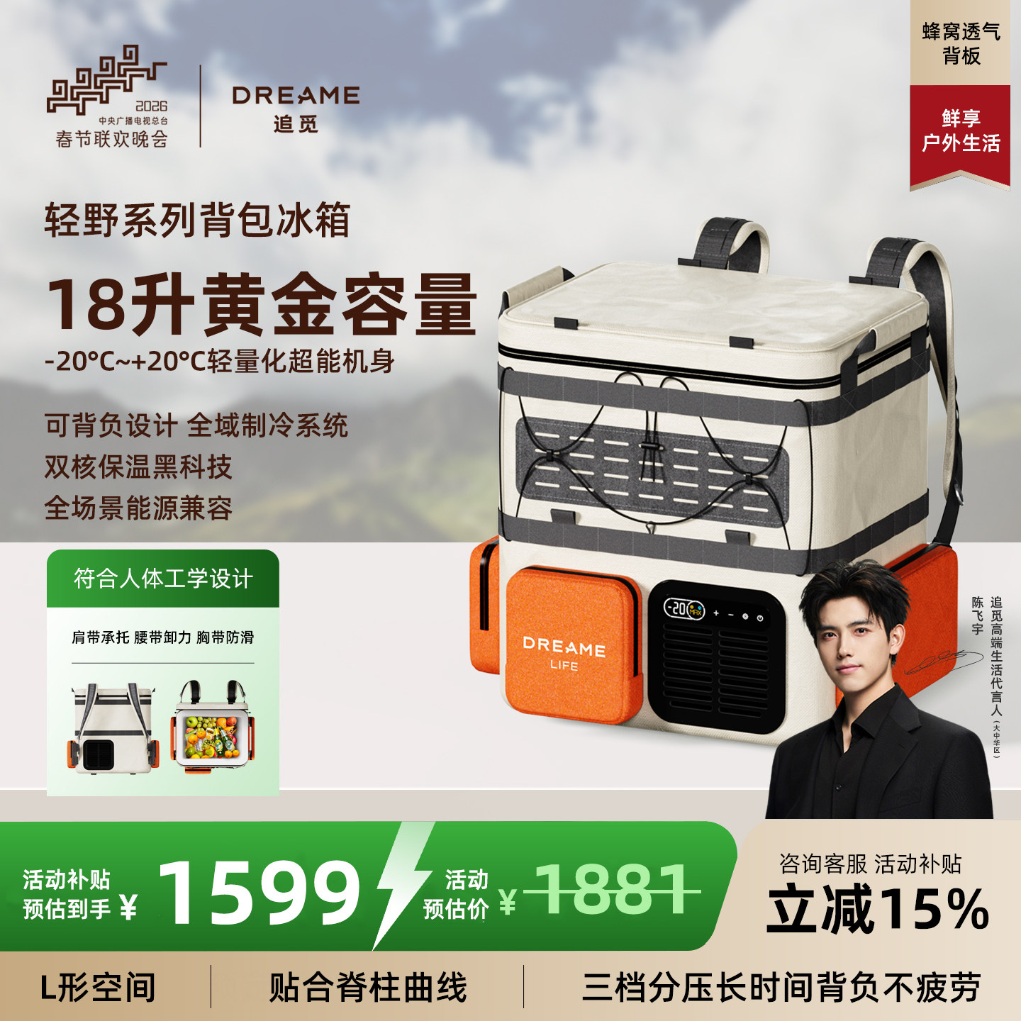 追觅移动冰箱压缩机制冷家用外出两用制冷冻冷藏移动背包冰箱