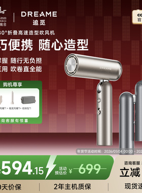 【新年礼物】追觅P10吹风机旅行便携折叠口袋造型速干静电吹风筒