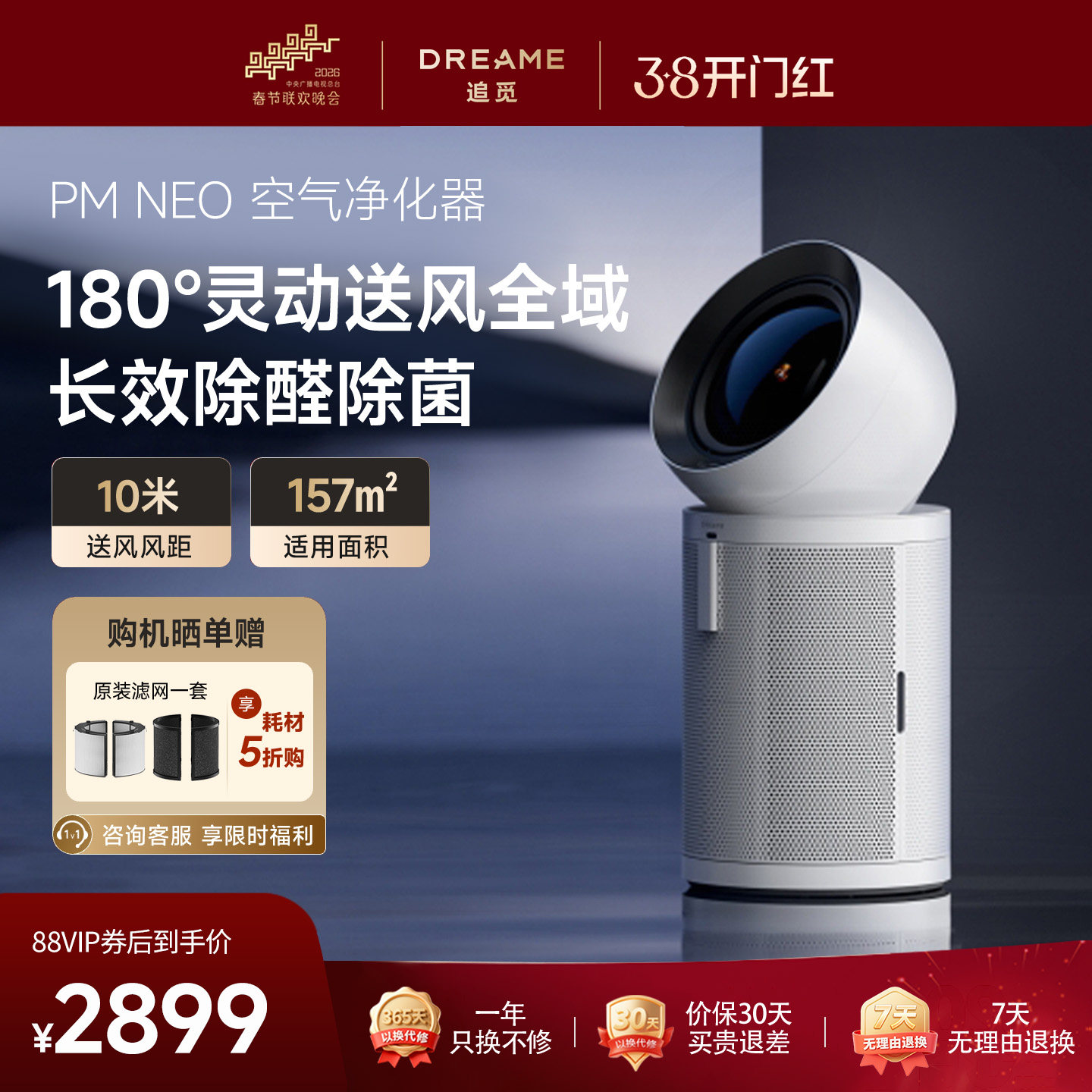 追觅空气净化器PM20/PM NEO家用除甲醛全屋净化异味病菌空气净化