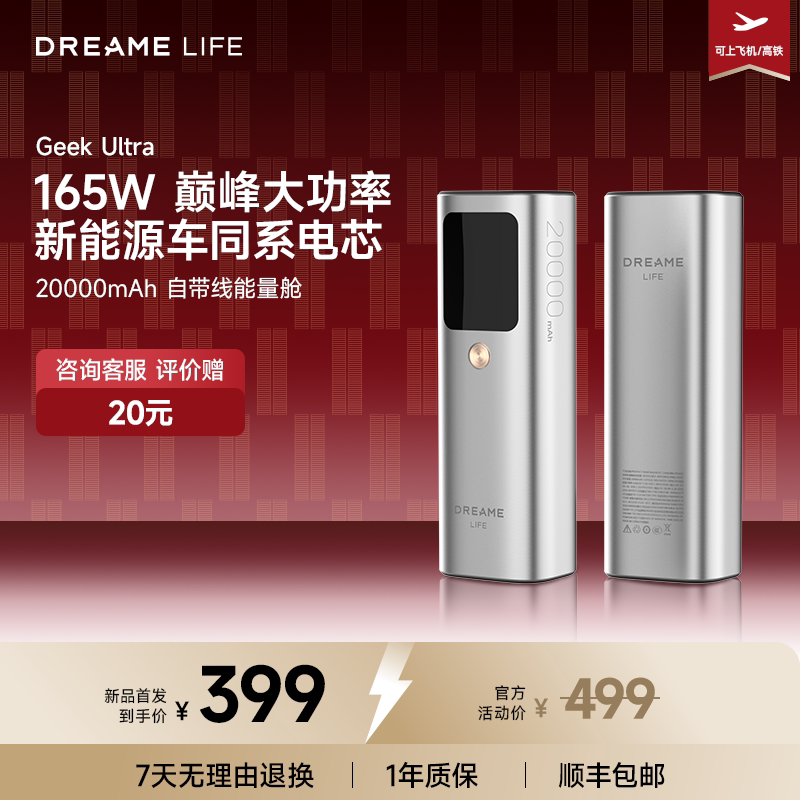 【重磅新品】追觅生活充电宝大容量20000毫安自带线快充移动电源适用小米苹果  智能家居