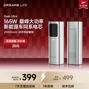 智能家居 追觅生活充电宝大容量20000毫安自带线快充移动电源适用小米苹果 重磅新品