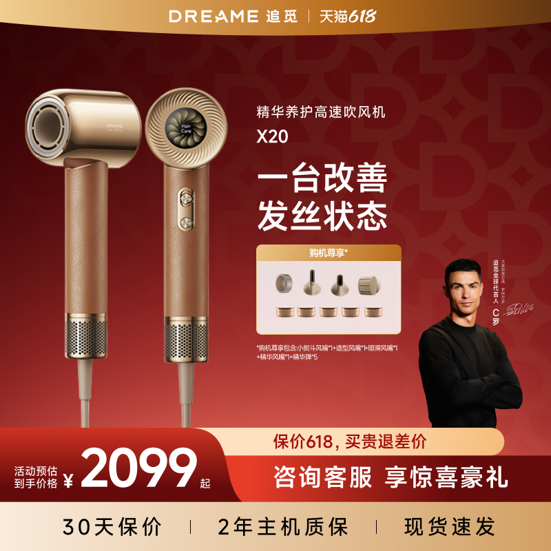 追觅官方dreame奇迹X20高速吹风机尊享负离子护发精油电吹风礼盒