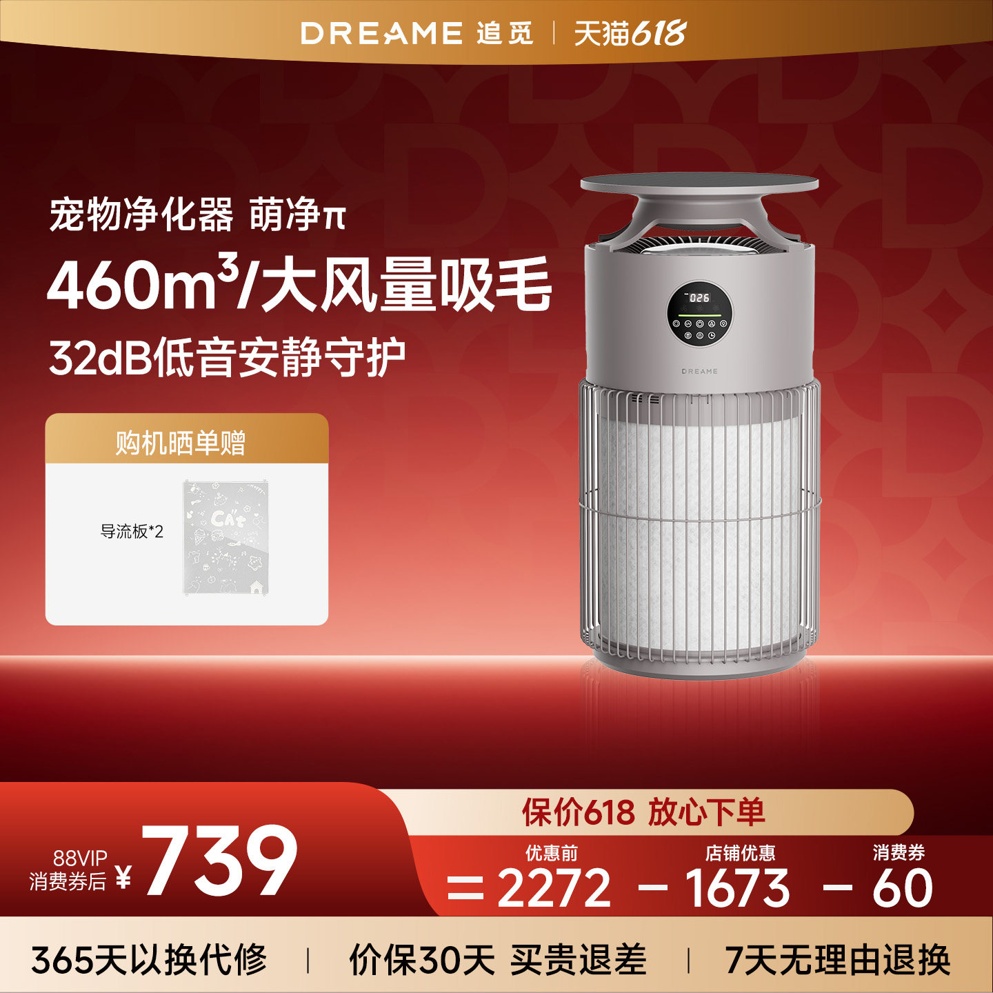 追觅宠物空气净化器家用吸猫毛浮毛除过敏原除异味臭味萌净π