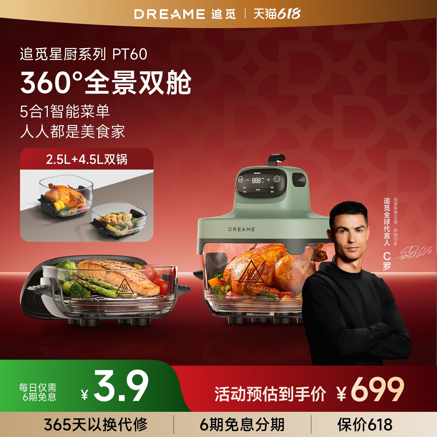 Dreame追觅多功能触控玻璃空气炸锅PT60免翻面7L大容量3D热风环流