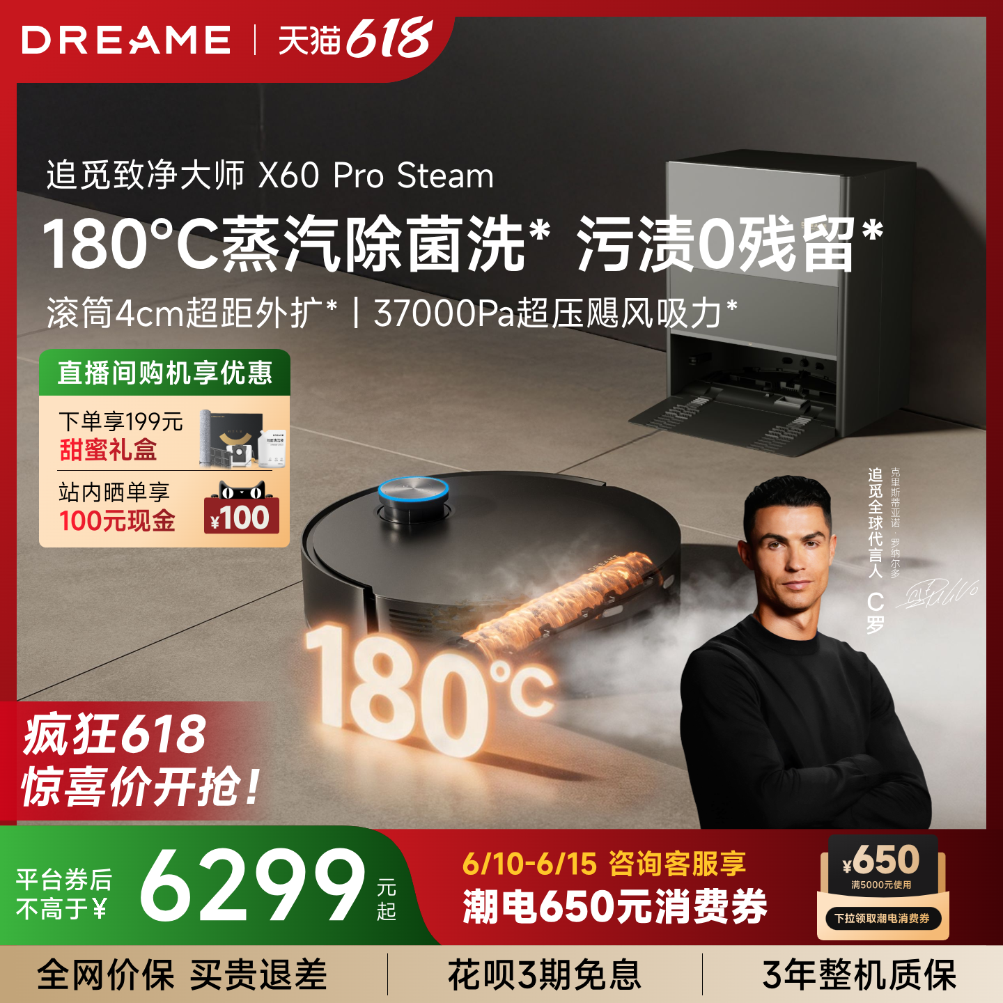 追觅扫地机器人X60ProSteam蒸汽