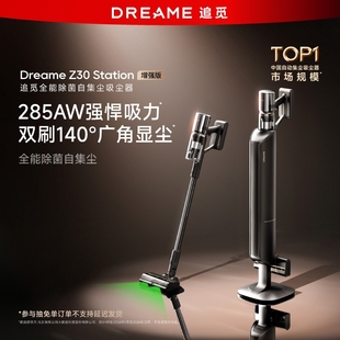 智能集尘无线吸尘器大吸力 直播间专属 追觅Z30Station增强版