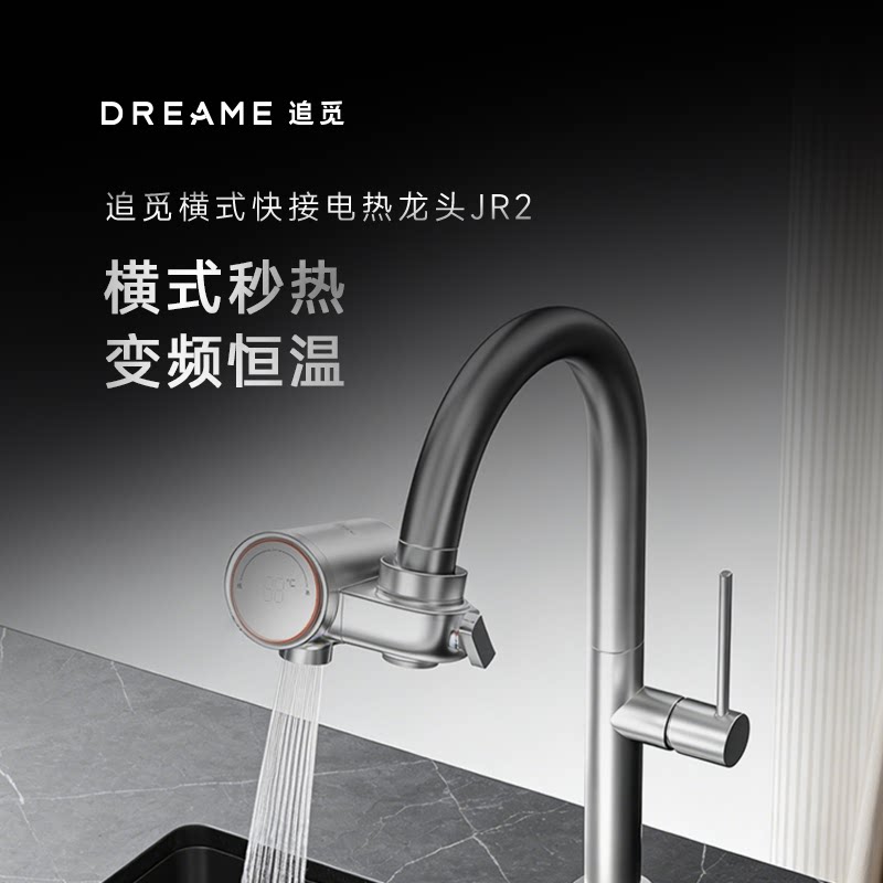 ׷��JR2�¿����ˮ��ͷ3������6����Ƶ���ȳ����๦��ZJLDR-CN02 599Ԫ