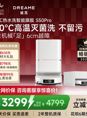 【爆款】追觅扫地机器人S50Pro扫拖地一体100℃热水洗6cm越障自动