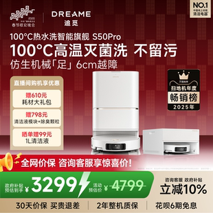 爆款 追觅扫地机器人S50Pro扫拖地一体100℃热水洗6cm越障自动