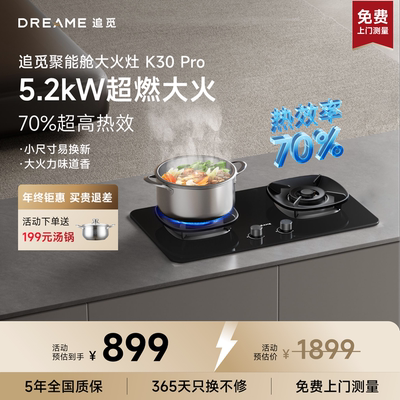 追觅K30Pro燃气灶煤气灶液化灶嵌入式家用大火力双灶官旗旗舰店