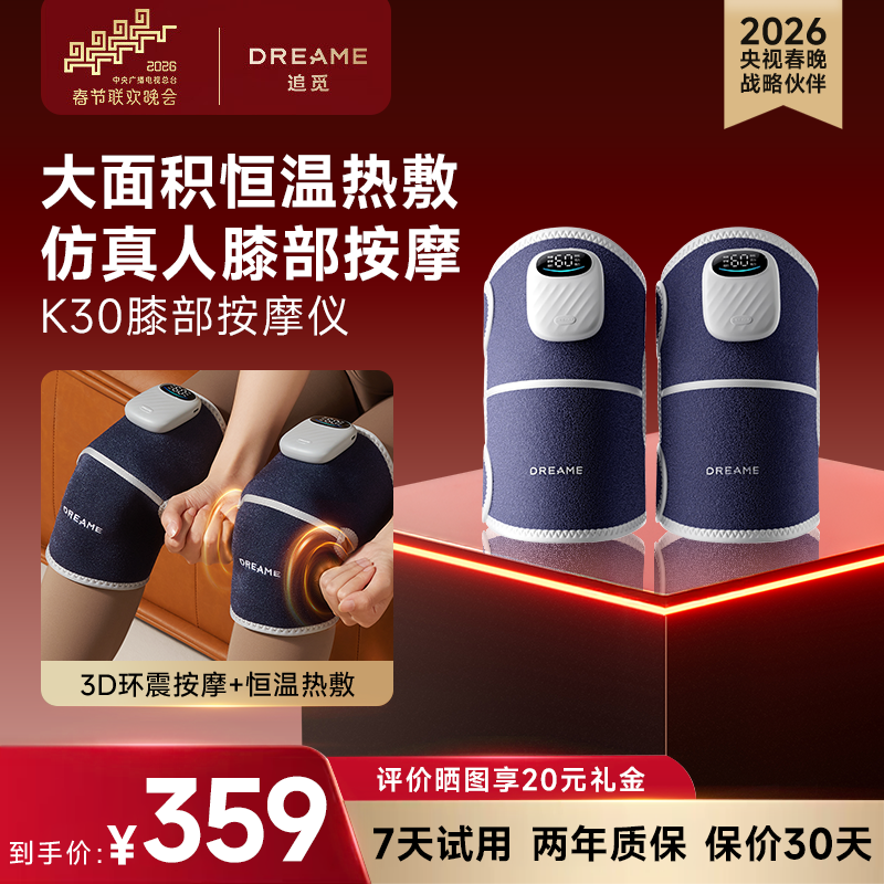 追觅K30腿部按摩仪无线便携随身膝盖按摩器养护守护腿部关节热敷