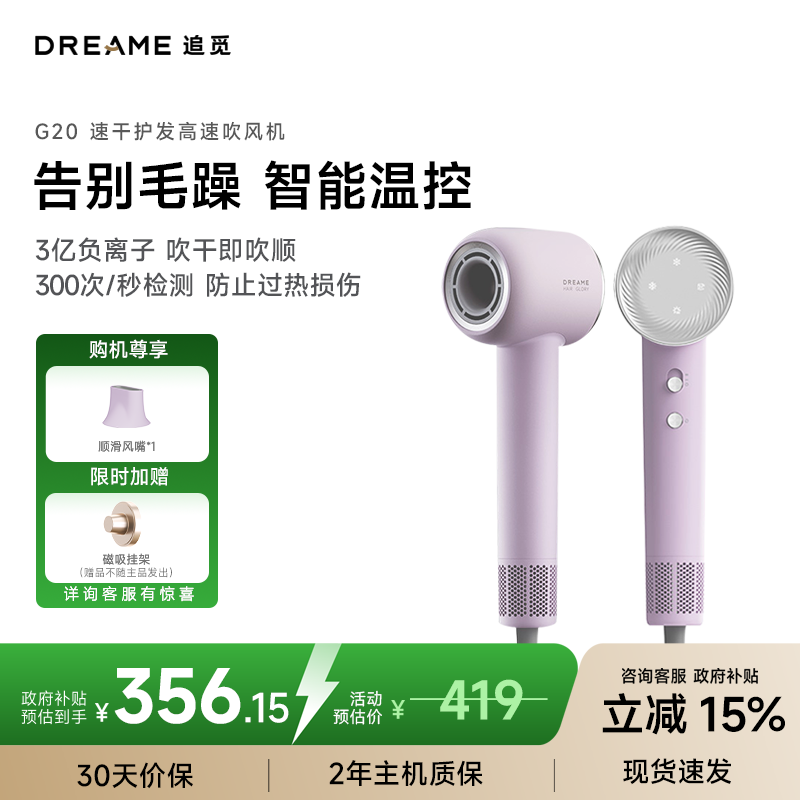 追觅吹风机G20护发速干官方正品