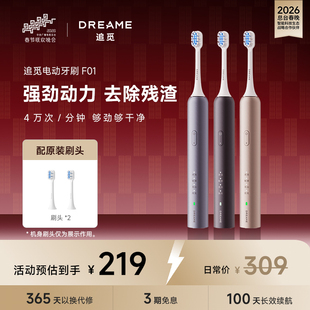 电动牙刷声波情侣款 追觅2026新款 送礼物成人软毛F01 春晚同款