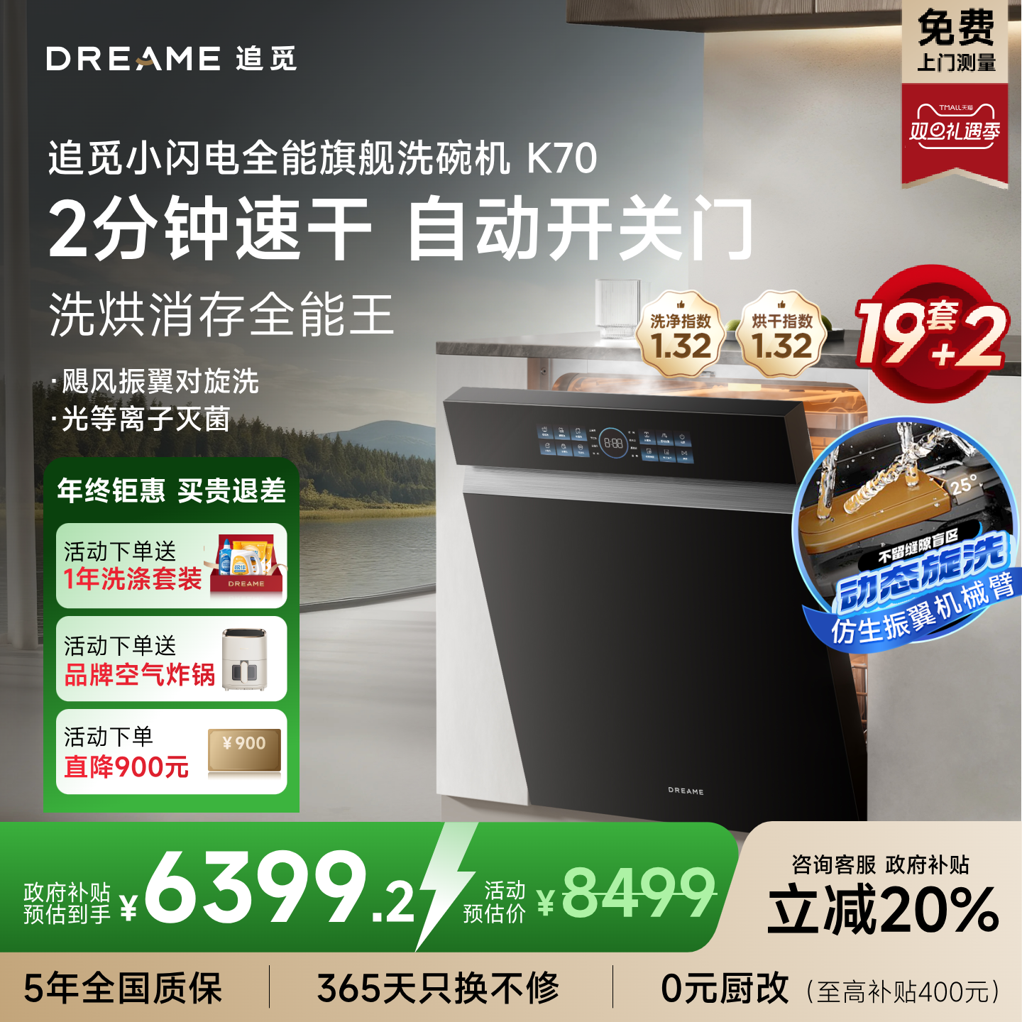 小闪电洗碗机大容量好用可消毒