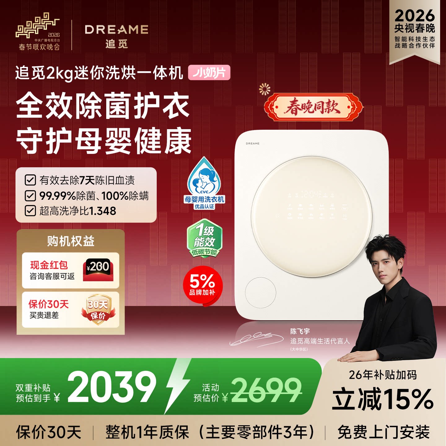 追觅小奶片2kg迷你婴儿宝宝全自动洗衣机小型内衣内裤洗烘一体机