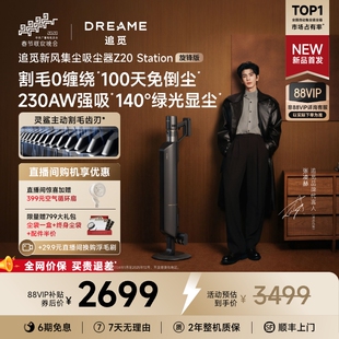 无线家用大吸力吸尘器Z10 追觅自动集尘Z20旋锋版 热销榜NO.1