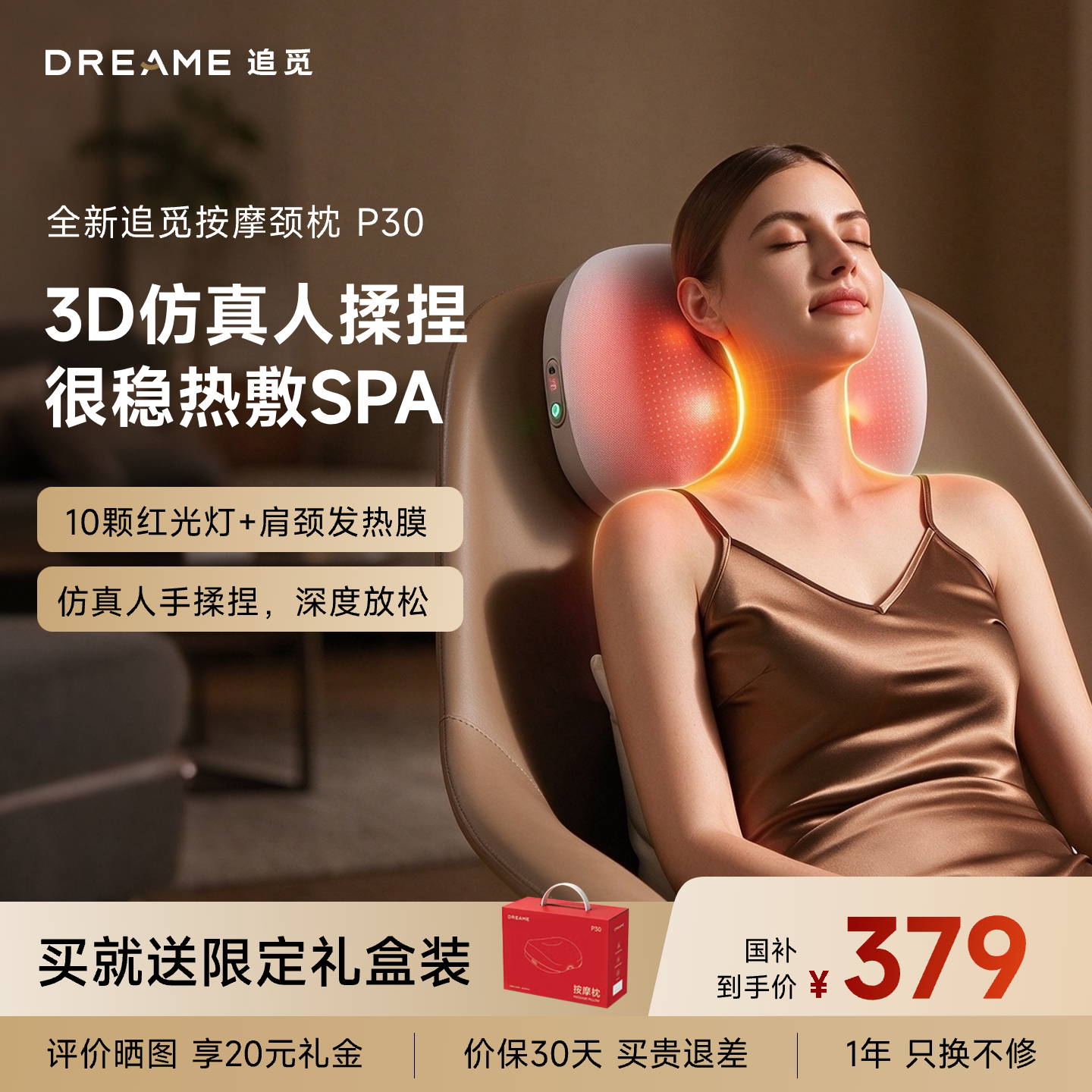 追觅肩颈按摩仪P30按摩器颈椎背部腰部按摩仪按摩热敷枕头礼物
