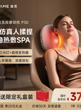 追觅肩颈按摩仪P30家用按摩器