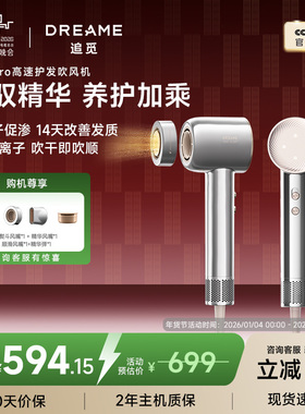 【补贴15%】追觅G20pro高速吹风机负离子护发速干家用静音电风筒