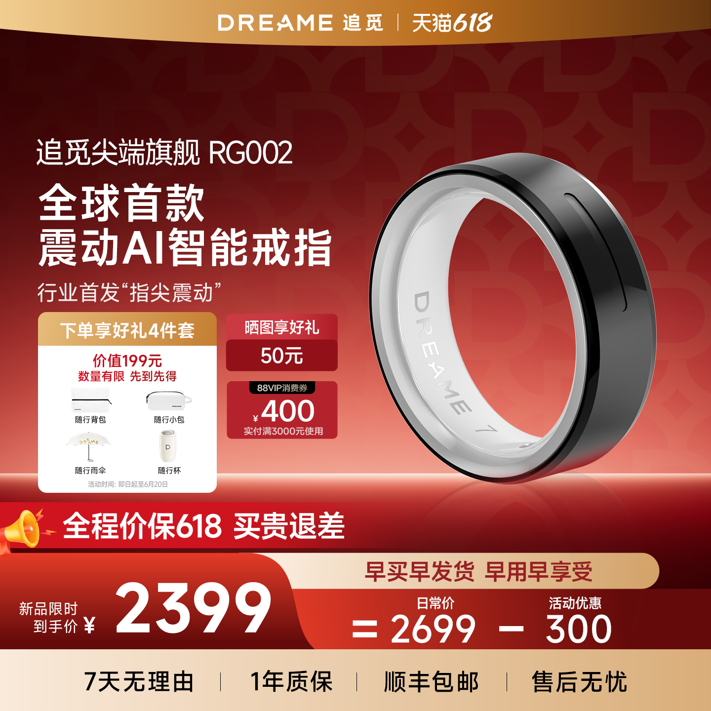 【618开抢】追觅智能戒指春晚同款 健康睡眠心率监测 首创AI震动指环RG002 生理期预测 防水0压无感穿戴
