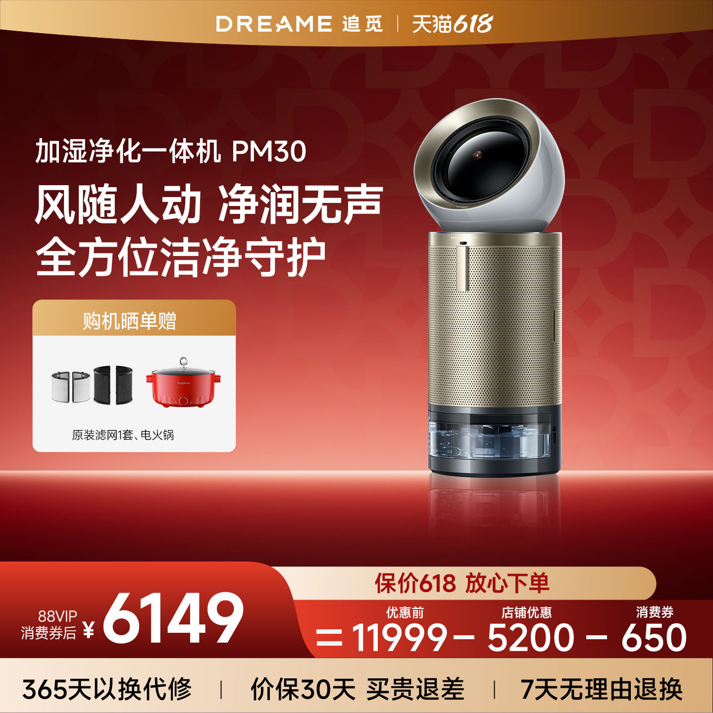 追觅加湿净化器一体机家用除甲醛
