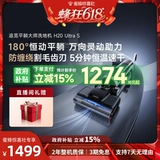 [Эксклюзивная трансляция в прямом эфире 618] Стиральная машина с горячей водой для матерей и младенцев Чжуми для поглощения и промывания интегрированных лежащих H20 Ultra S