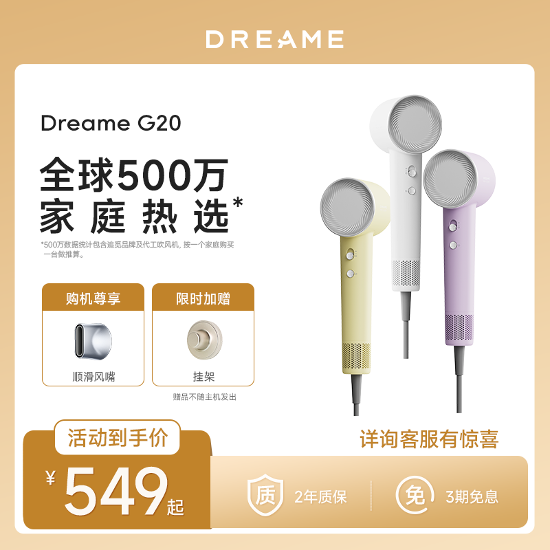 追觅韶光G20吹风机负离子速干家用高速学生宿舍电吹风筒