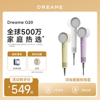 追覓高速吹風(fēng)機(jī)韶光G20護(hù)發(fā)速干