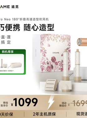 追觅吹风P10proneo折叠高速吹风机造型一体家用便携旅行出差