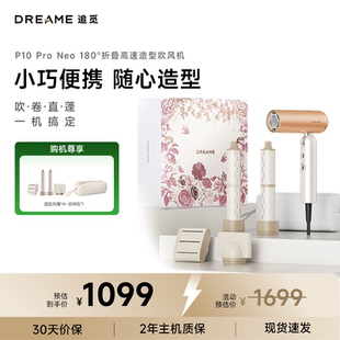 追觅吹风P10proneo折叠高速吹风机造型一体家用便携旅行出差