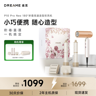 追觅吹风P10proneo折叠高速吹风机造型一体家用便携旅行出差