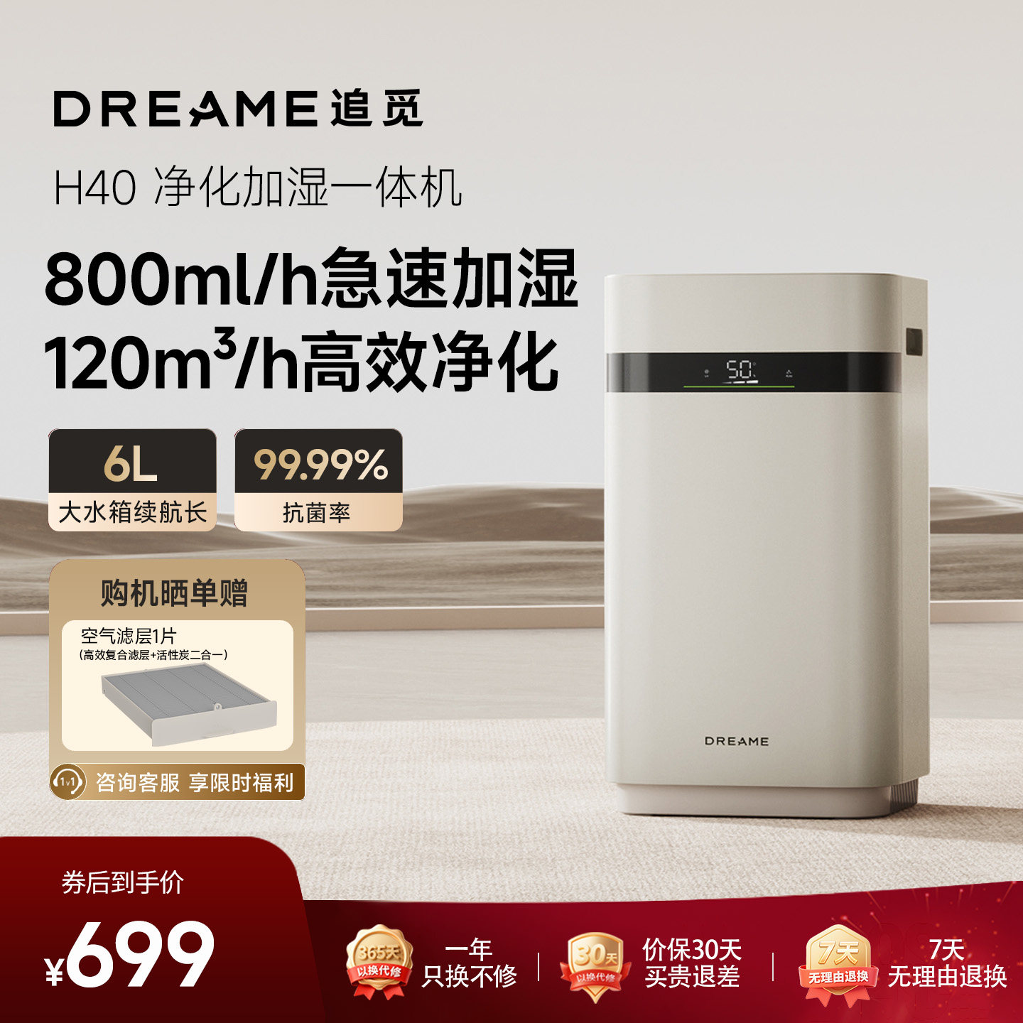 ����Ʒ��׷�ټ�ʪ��H40����������Ӥ�����Ҽ��þ������������� H40����������ʪ�� 699Ԫ