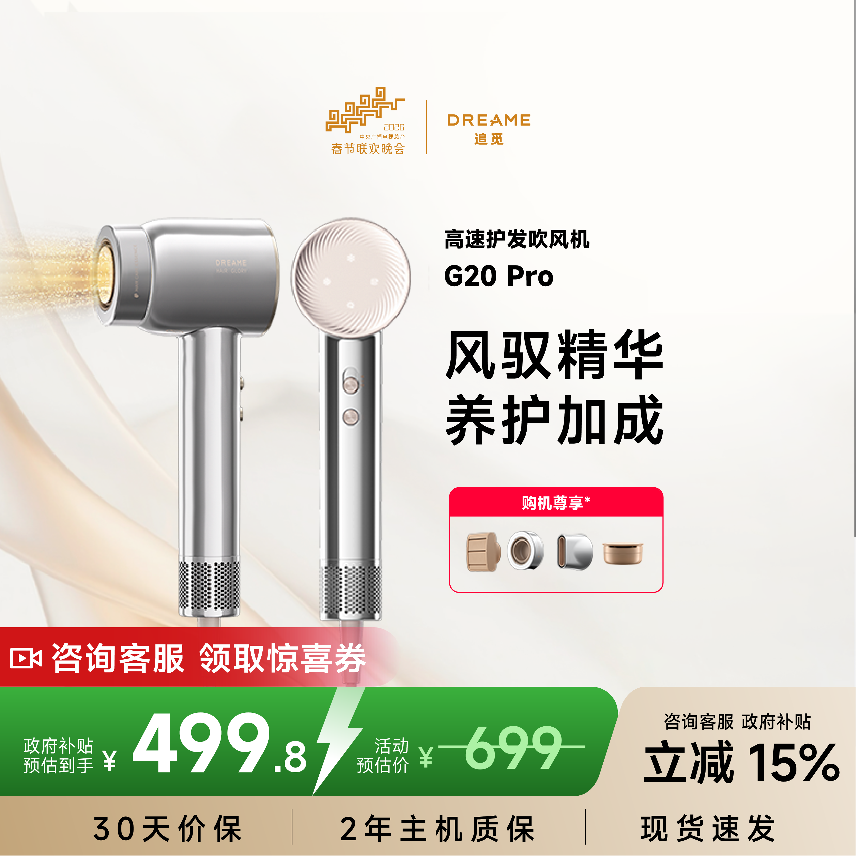 【追觅官方】G20pro高速负离子精华吹风机护发速干家用强力电吹风