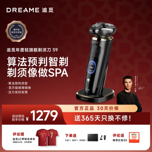 智感须型控制切割速度 仿生贴面双模切换