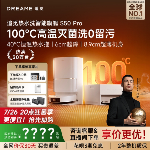 追觅S50Pro扫地机LDS雷达自升降