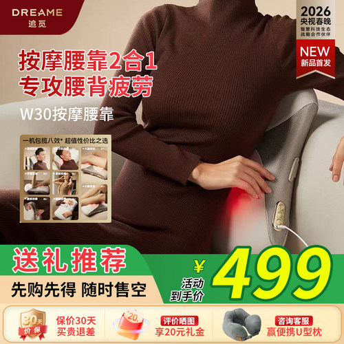 追觅按摩腰靠W30腰部按摩仪器