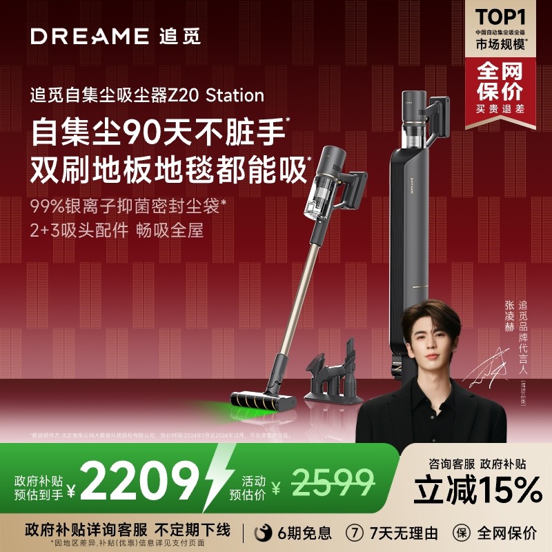 ��������Ƽ���׷��Z20Station������������������������������ Z20 Station 1835.15Ԫ(������)