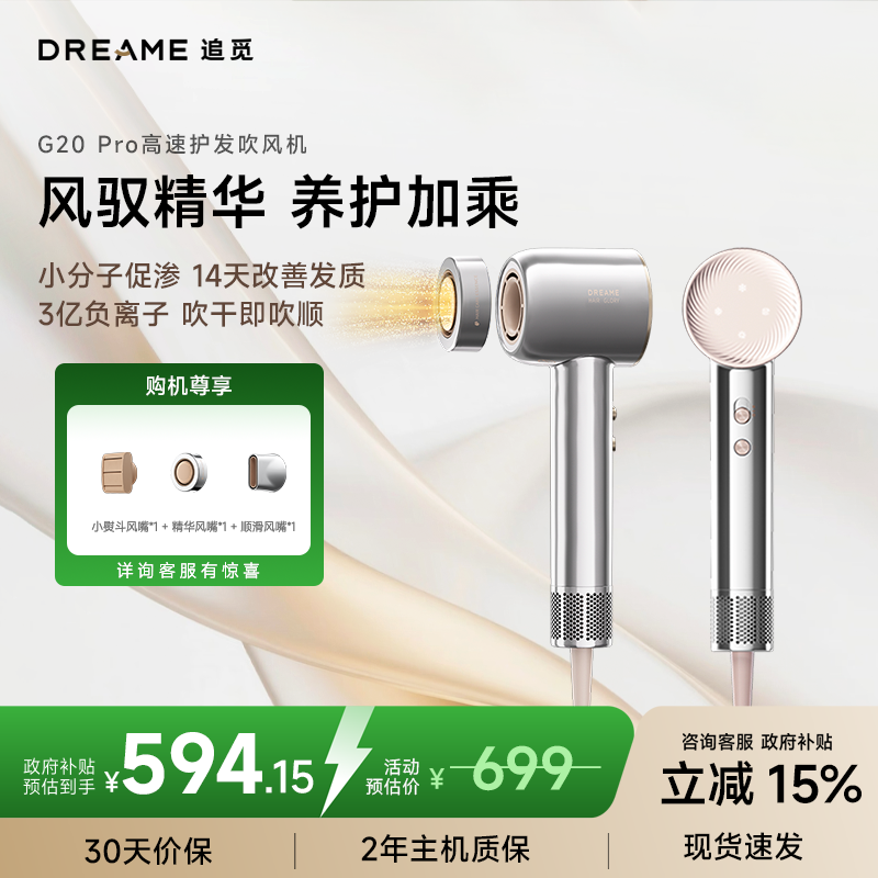 追觅韶光护发高速吹风机