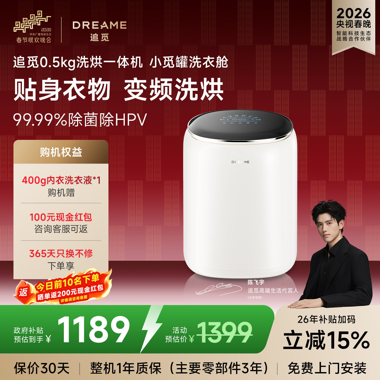 追觅小觅罐0.5kg迷你内衣洗衣机内裤小型全自动洗烘一体以旧换新